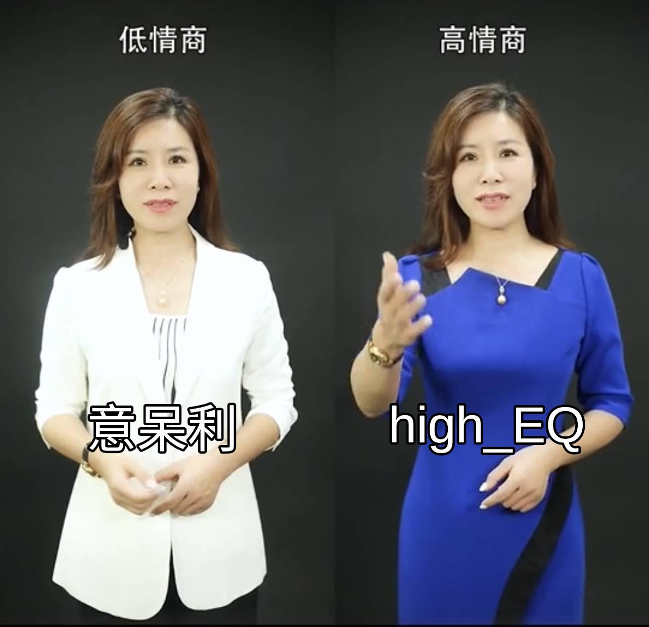 meme high_EQ